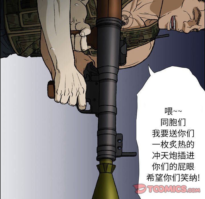 [韩国漫画] 野狗 剧情,女仆#[93P]-90