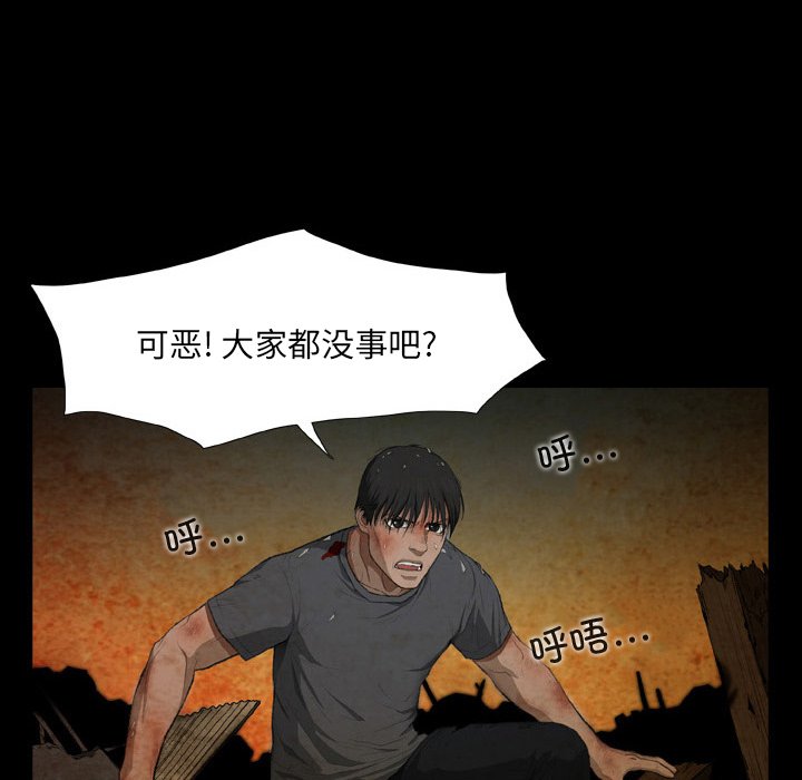 [韩国漫画] 野狗 剧情,女仆#[113P]-23