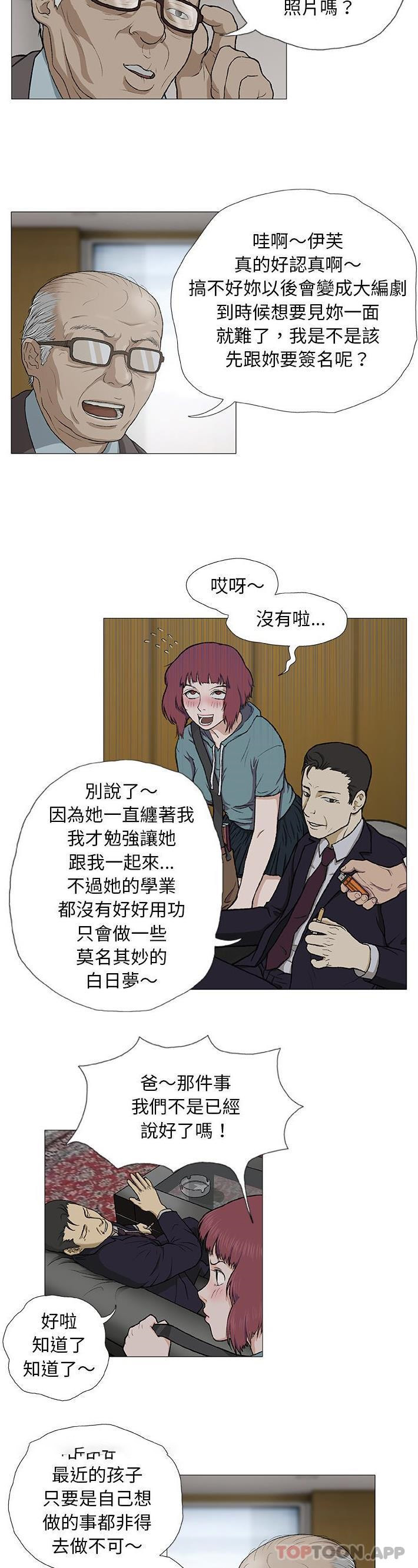[韩国漫画] 野狗 剧情,女仆#[26P]-11
