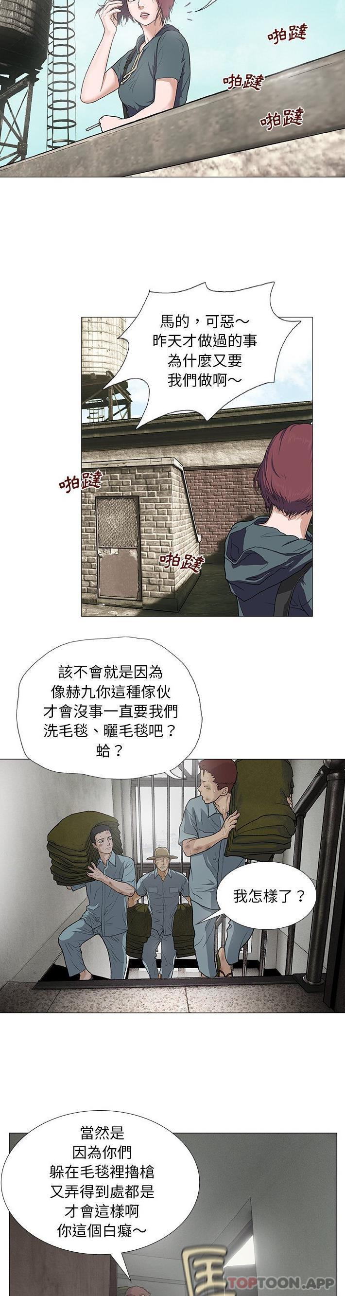 [韩国漫画] 野狗 剧情,女仆#[26P]-21
