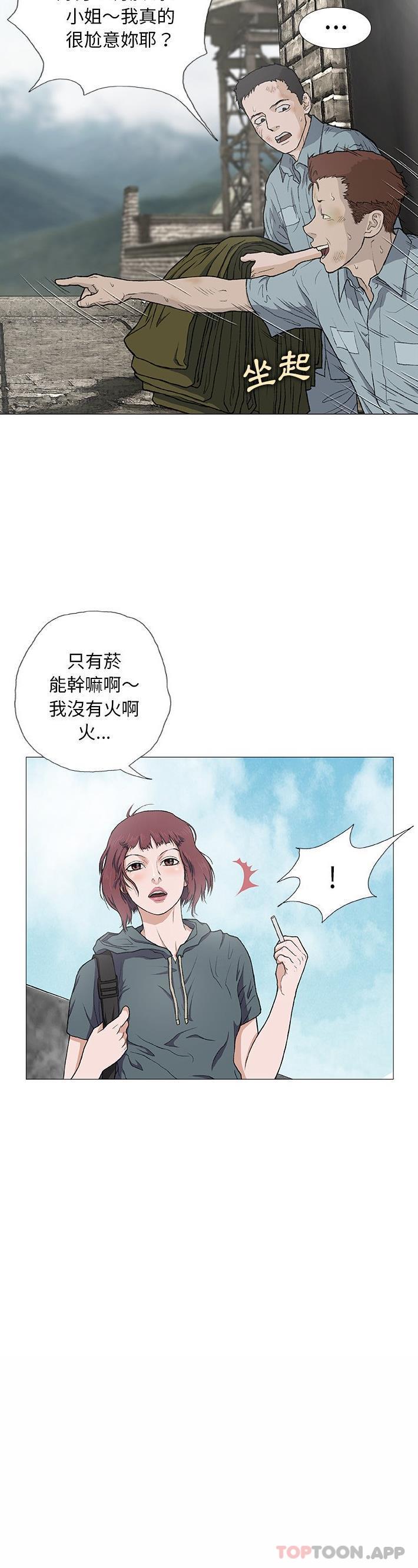 [韩国漫画] 野狗 剧情,女仆#[26P]-24