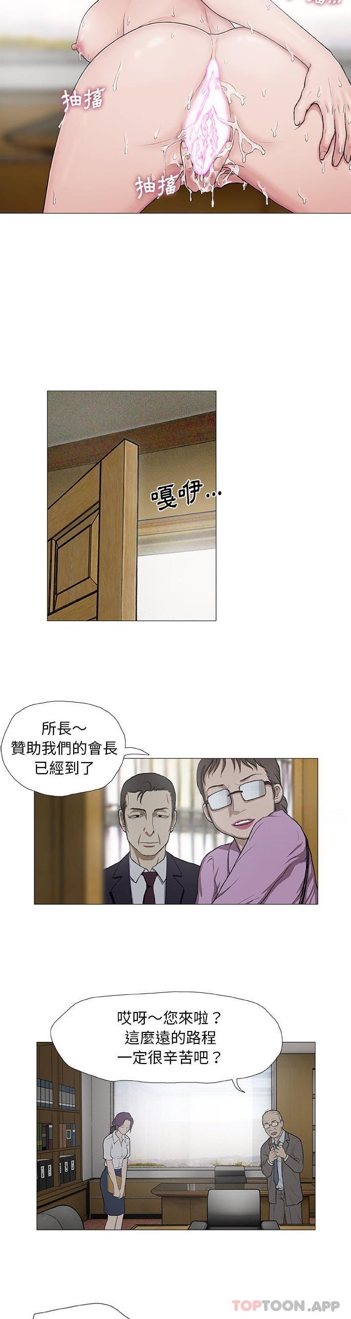 [韩国漫画] 野狗 剧情,女仆#[26P]-9