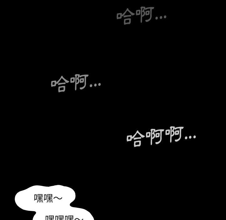[韩国漫画] 野狗 剧情,女仆#[113P]-102