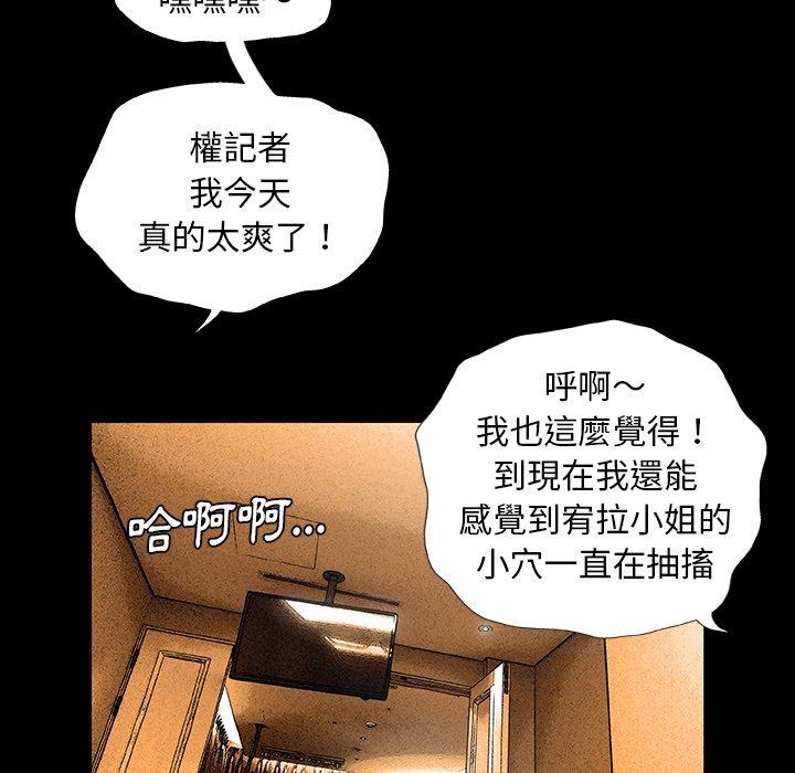 [韩国漫画] 野狗 剧情,女仆#[113P]-103