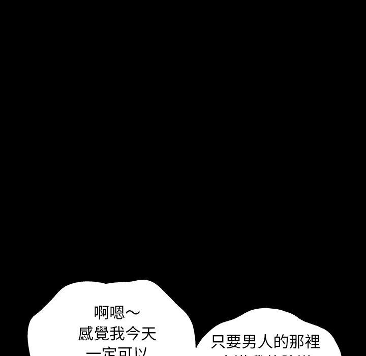 [韩国漫画] 野狗 剧情,女仆#[113P]-105