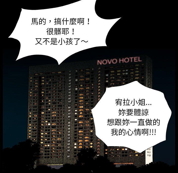 [韩国漫画] 野狗 剧情,女仆#[113P]-109