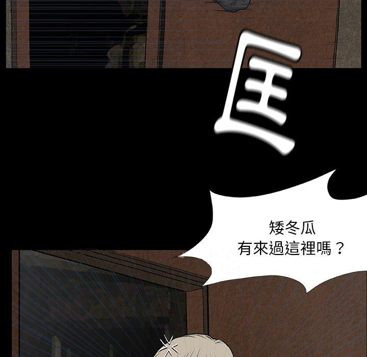 [韩国漫画] 野狗 剧情,女仆#[113P]-112