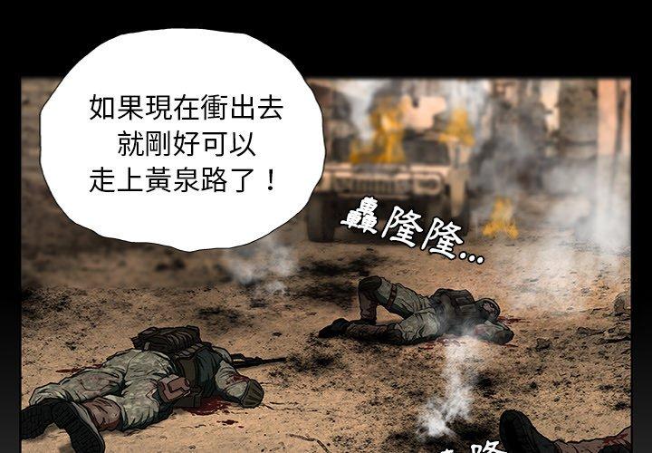 [韩国漫画] 野狗 剧情,女仆#[113P]-4