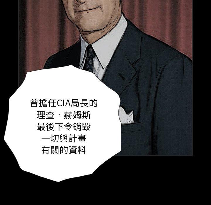[韩国漫画] 野狗 剧情,女仆#[113P]-45