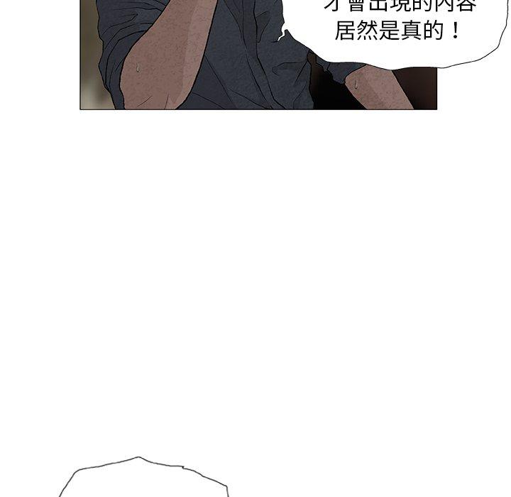 [韩国漫画] 野狗 剧情,女仆#[113P]-58