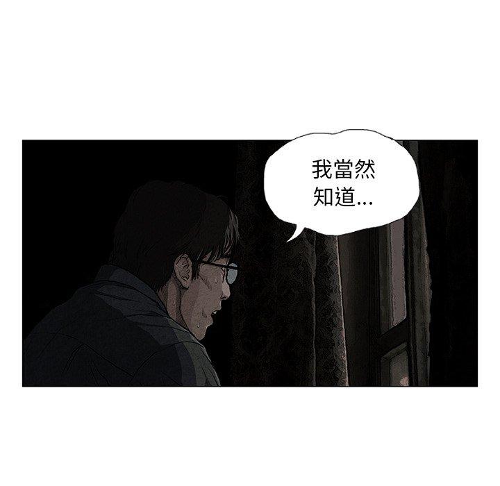 [韩国漫画] 野狗 剧情,女仆#[113P]-66