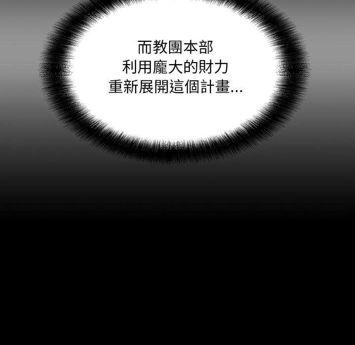 [韩国漫画] 野狗 剧情,女仆#[113P]-74