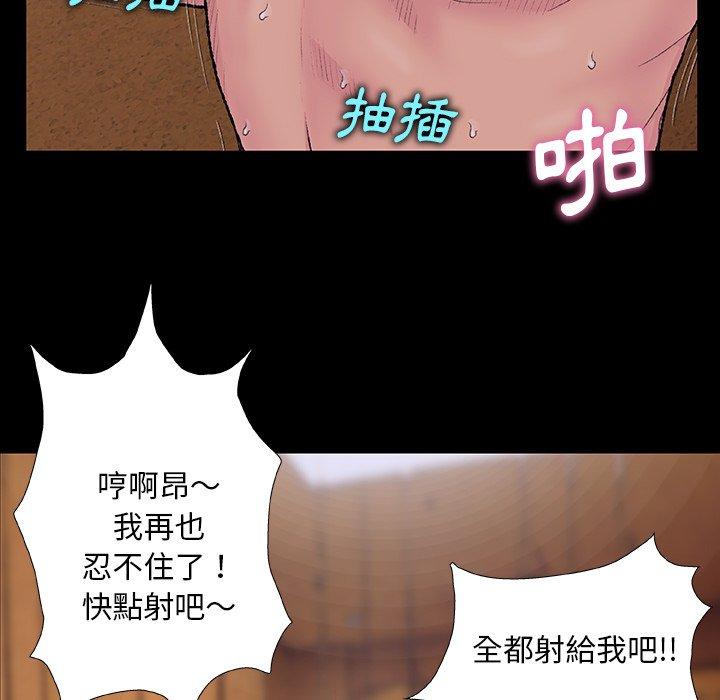 [韩国漫画] 野狗 剧情,女仆#[113P]-96