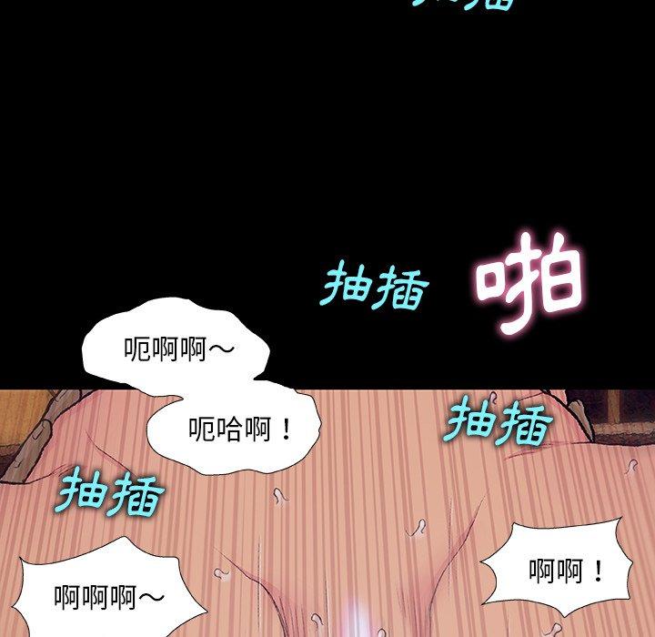 [韩国漫画] 野狗 剧情,女仆#[113P]-98