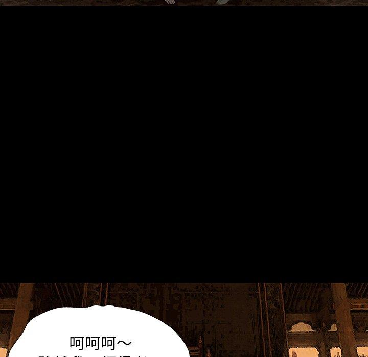 [韩国漫画] 野狗 剧情,女仆#[124P]-104
