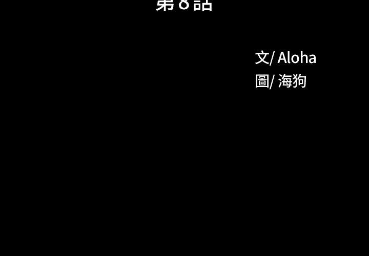 [韩国漫画] 野狗 剧情,女仆#[124P]-3
