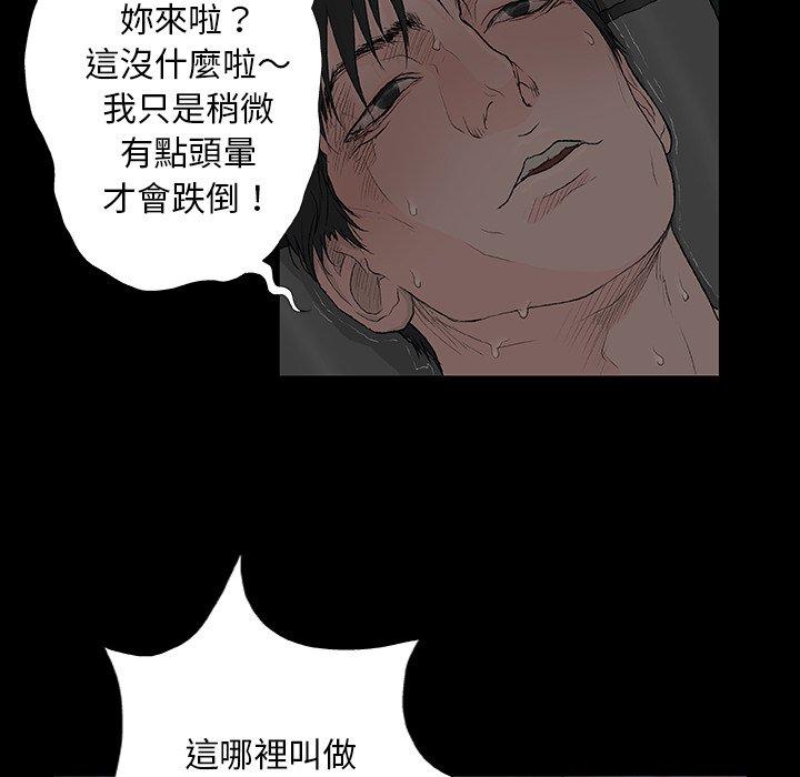 [韩国漫画] 野狗 剧情,女仆#[124P]-36