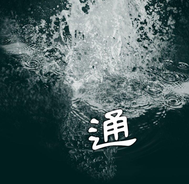 [韩国漫画] 野狗 剧情,女仆#[124P]-53