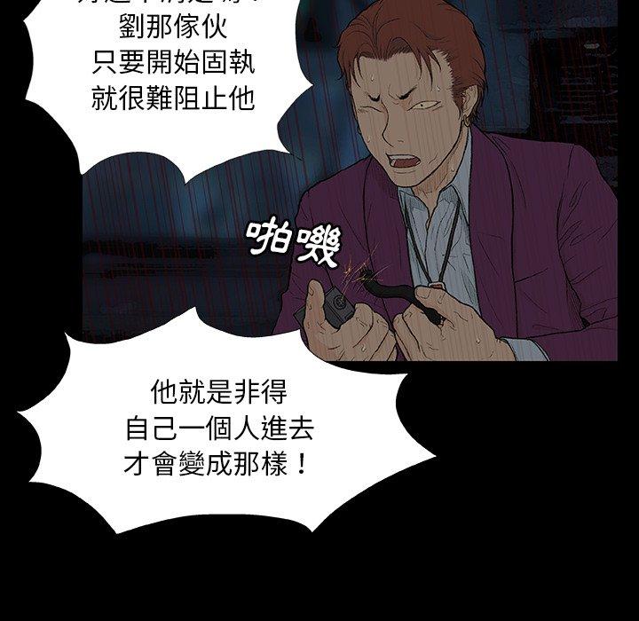 [韩国漫画] 野狗 剧情,女仆#[124P]-61