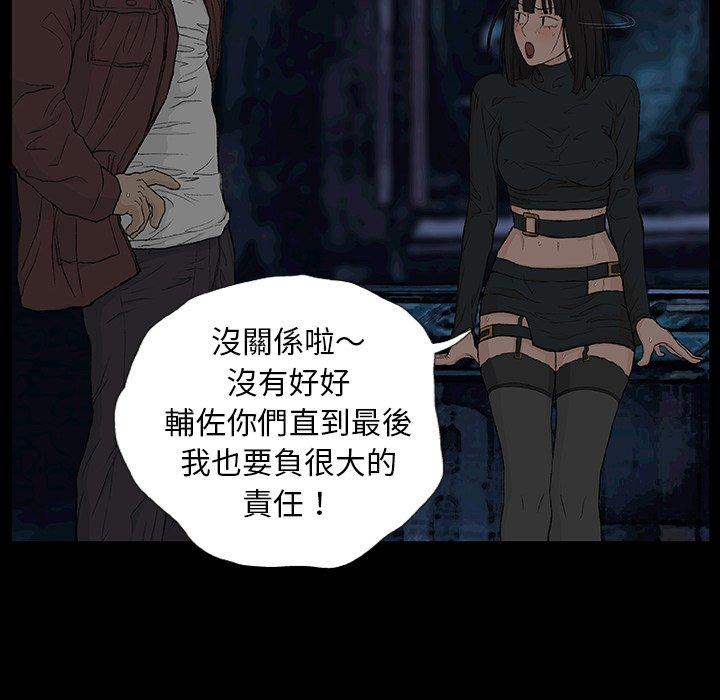[韩国漫画] 野狗 剧情,女仆#[124P]-69