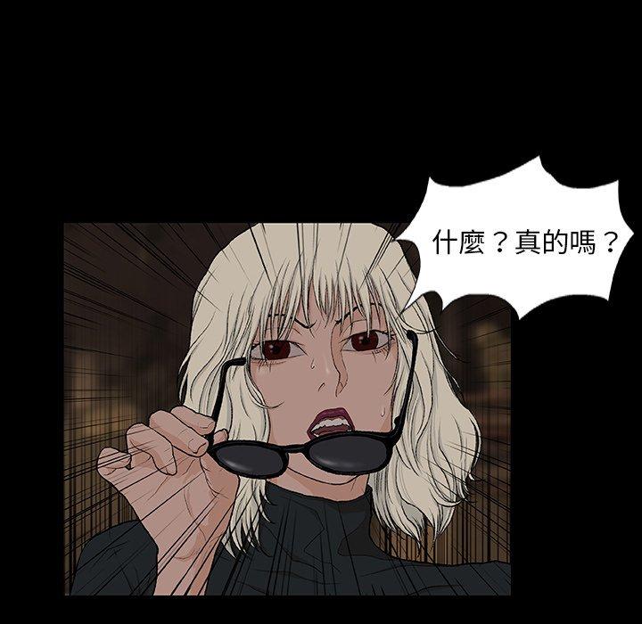 [韩国漫画] 野狗 剧情,女仆#[124P]-7