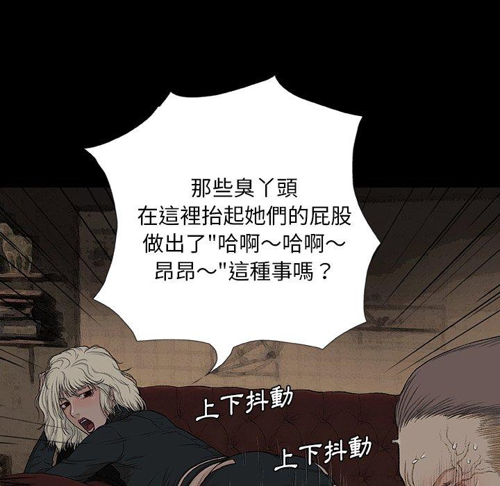[韩国漫画] 野狗 剧情,女仆#[124P]-8