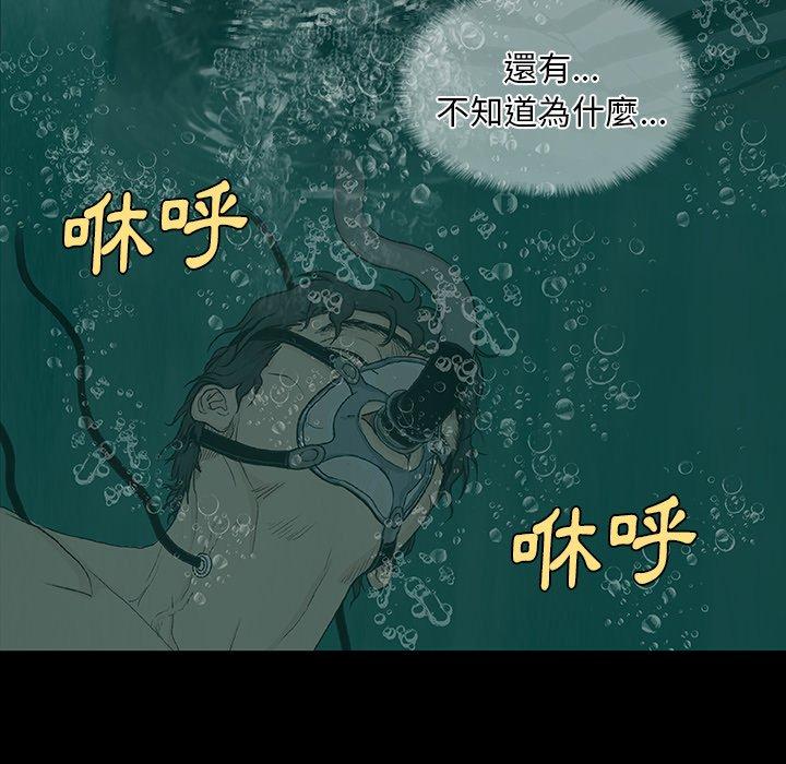 [韩国漫画] 野狗 剧情,女仆#[124P]-86