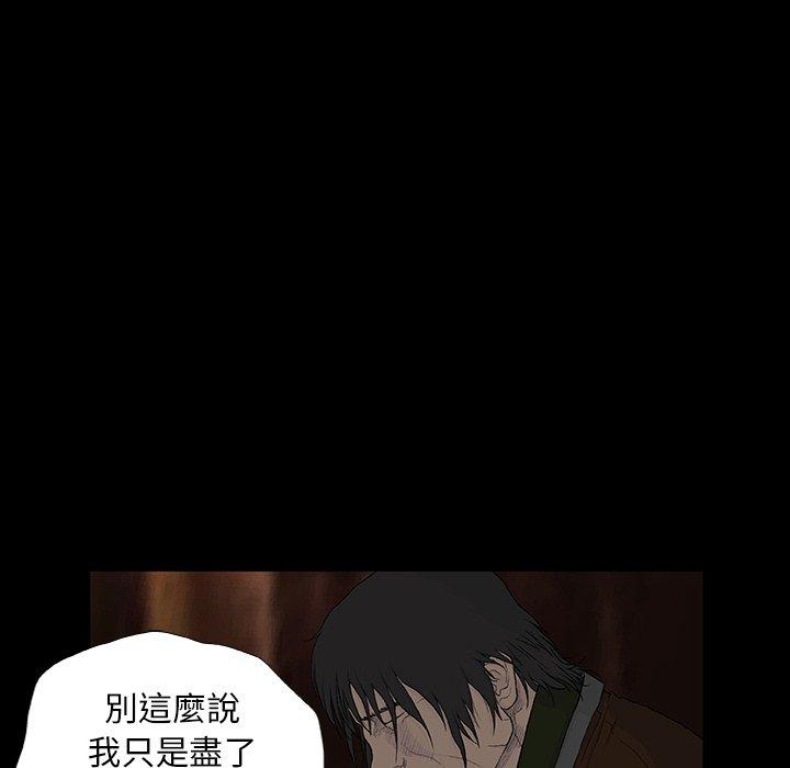 [韩国漫画] 野狗 剧情,女仆#[124P]-97