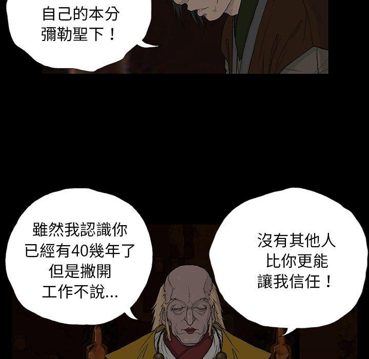 [韩国漫画] 野狗 剧情,女仆#[124P]-98