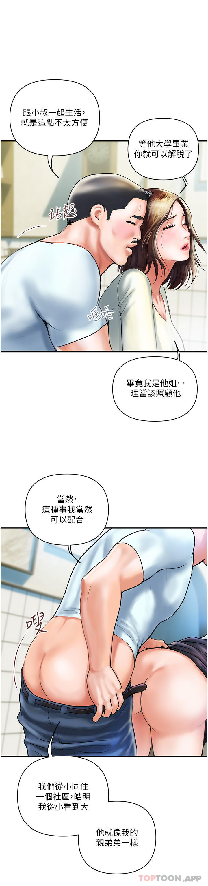 [韩国漫画] 贵妇百货 剧情,熟女人妻#[57P]-21