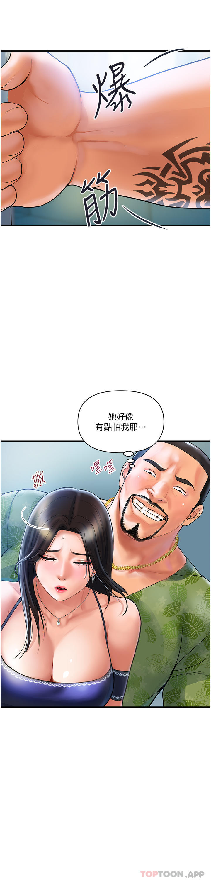 [韩国漫画] 贵妇百货 剧情,熟女人妻#[57P]-45