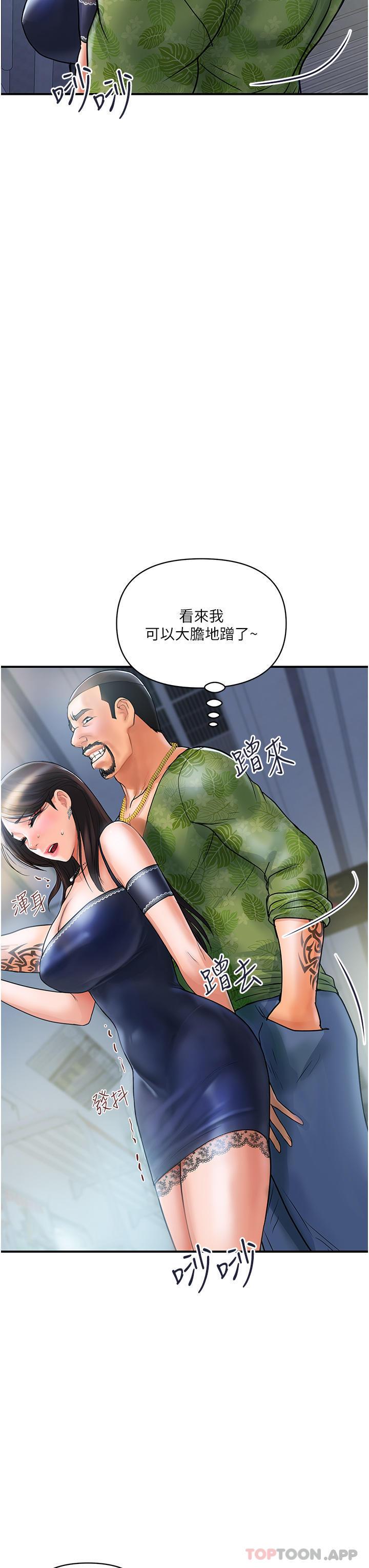 [韩国漫画] 贵妇百货 剧情,熟女人妻#[57P]-47