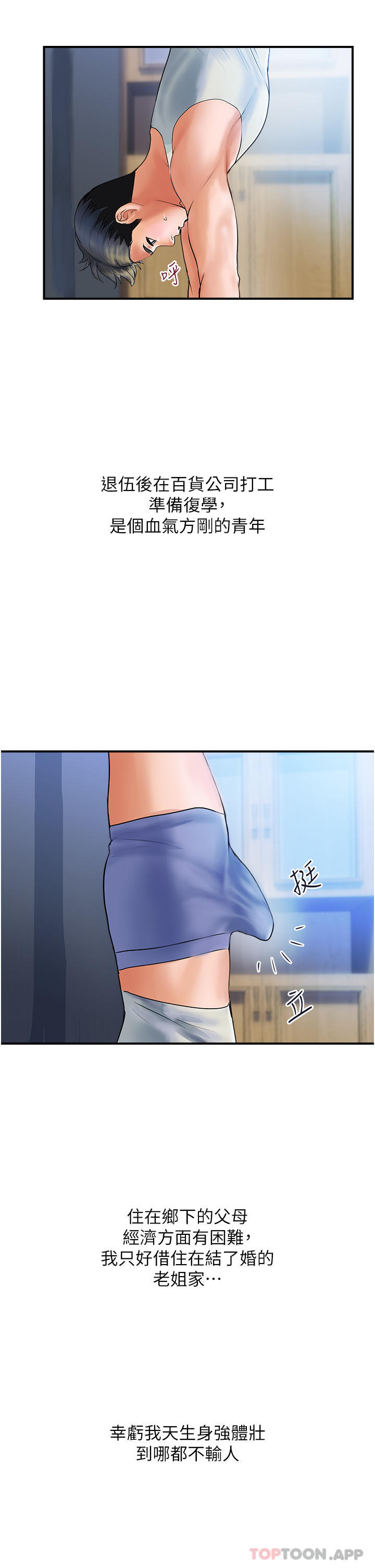 [韩国漫画] 贵妇百货 剧情,熟女人妻#[57P]-7