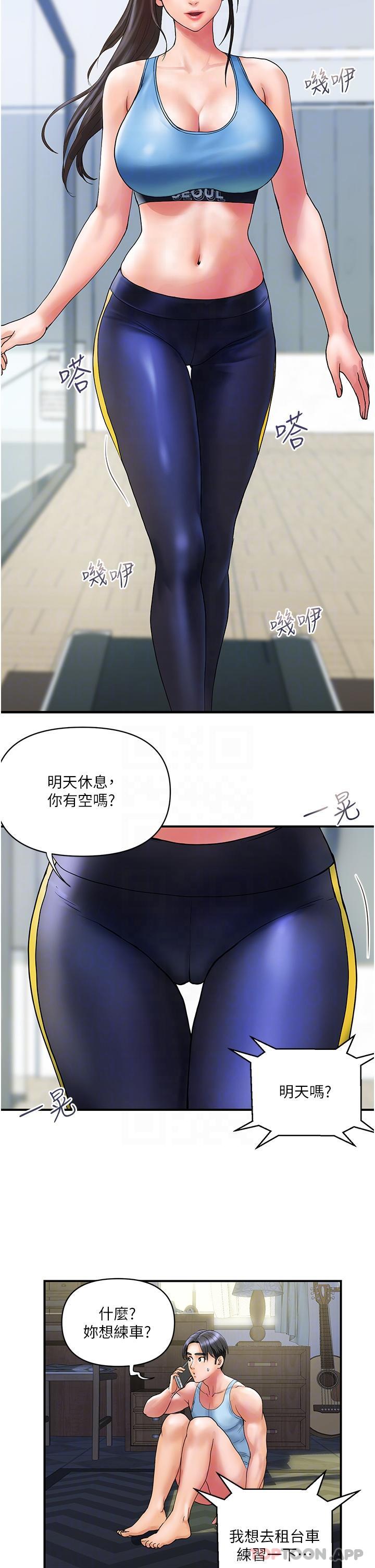 [韩国漫画] 贵妇百货 剧情,熟女人妻#[27P]-14