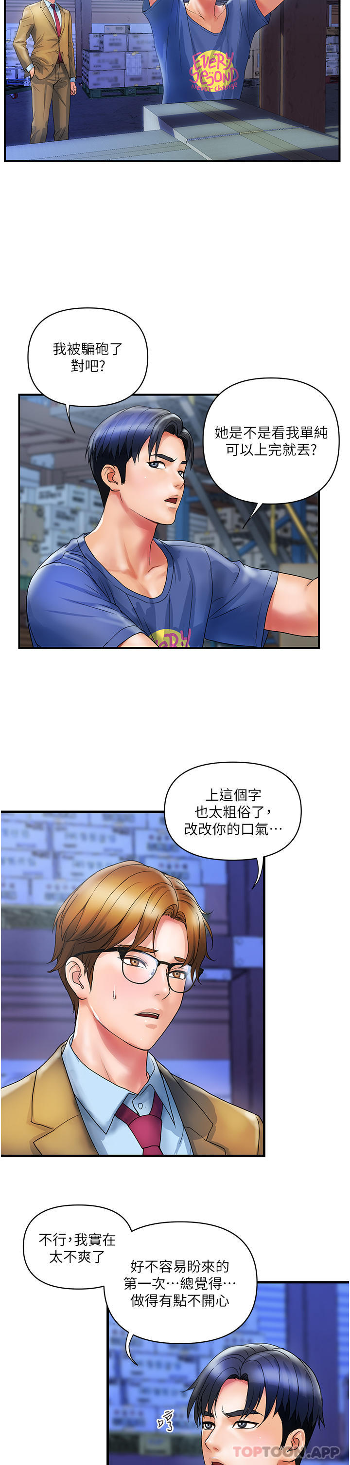 [韩国漫画] 贵妇百货 剧情,熟女人妻#[27P]-2