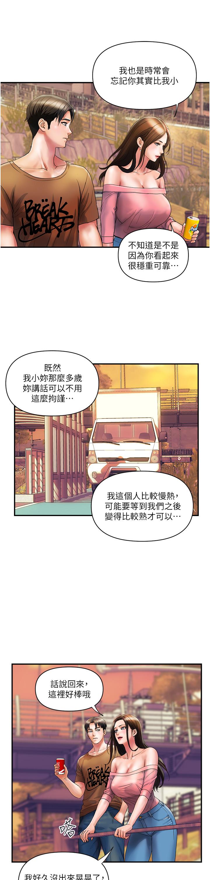 [韩国漫画] 贵妇百货 剧情,熟女人妻#[31P]-9