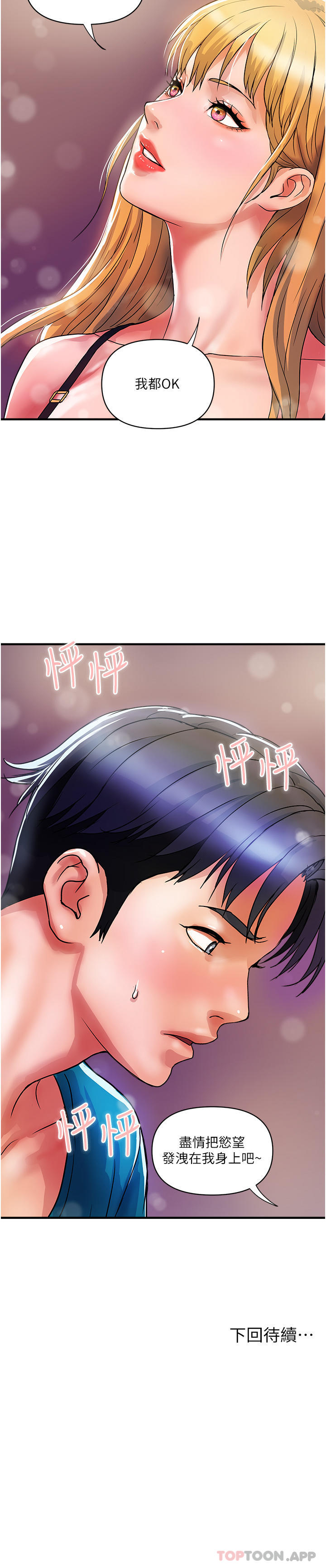 [韩国漫画] 贵妇百货 剧情,熟女人妻#[24P]-24