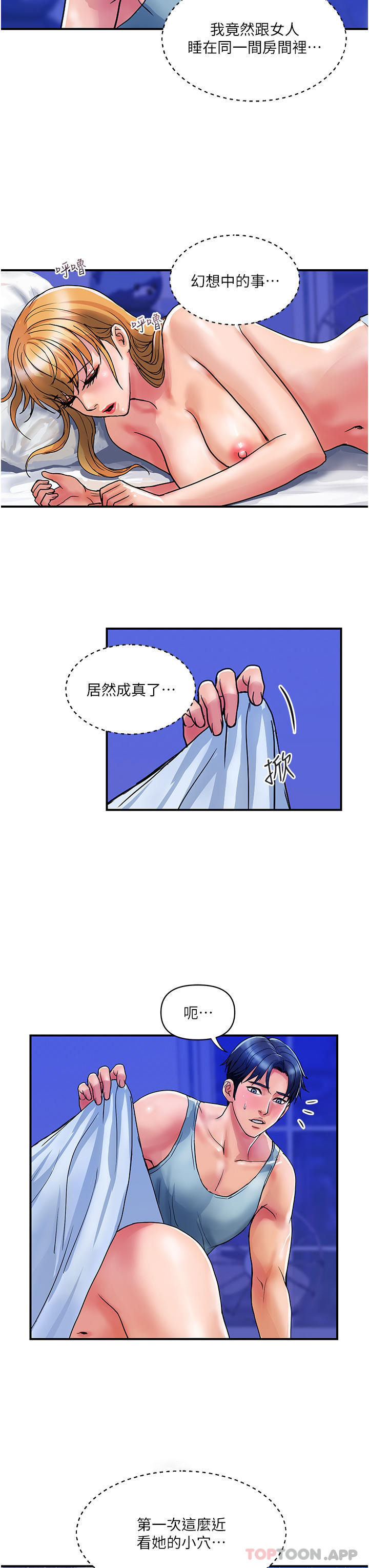 [韩国漫画] 贵妇百货 剧情,熟女人妻#[29P]-10