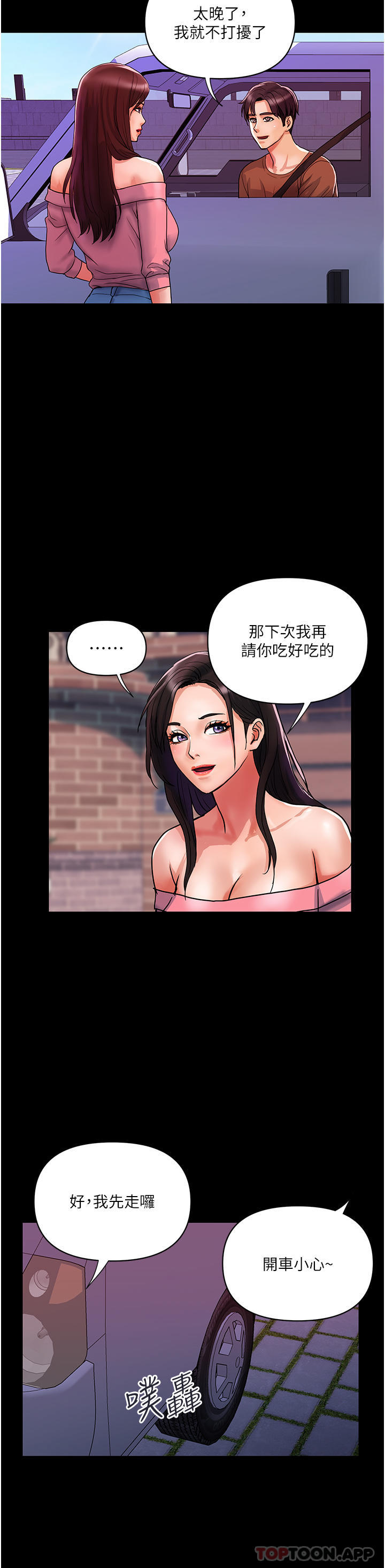 [韩国漫画] 贵妇百货 剧情,熟女人妻#[29P]-3