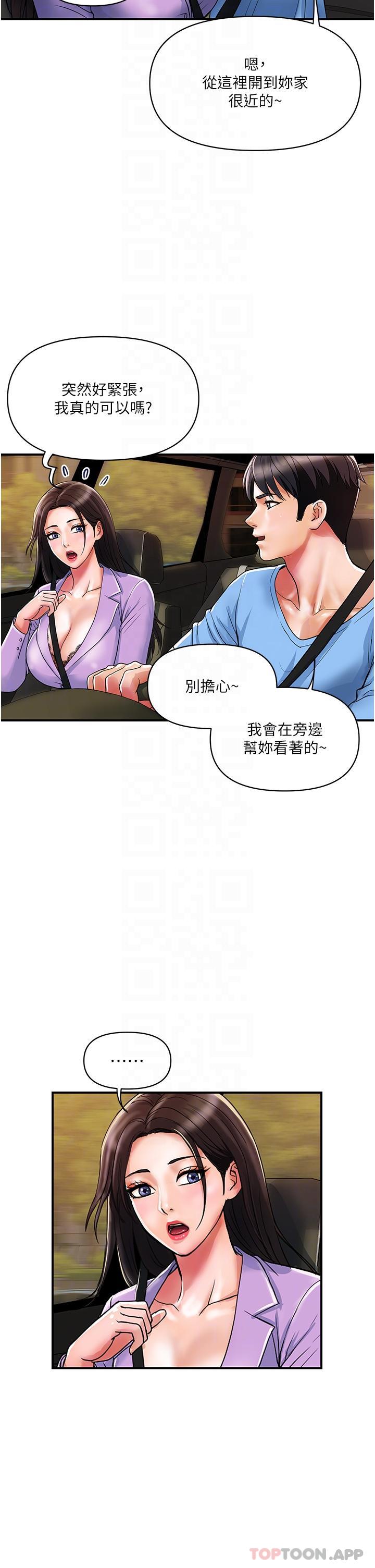 [韩国漫画] 贵妇百货 剧情,熟女人妻#[29P]-9