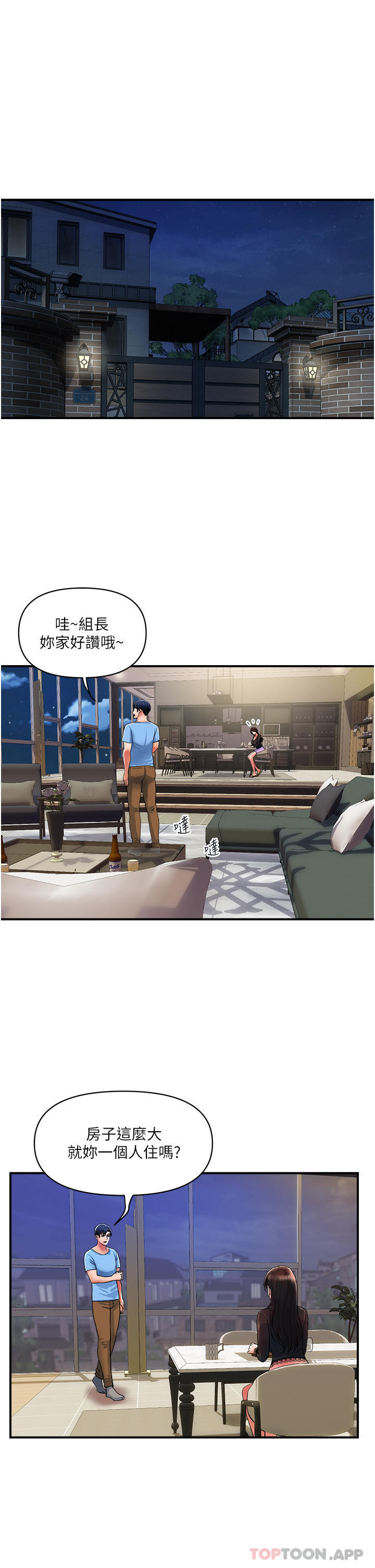[韩国漫画] 贵妇百货 剧情,熟女人妻#[25P]-1