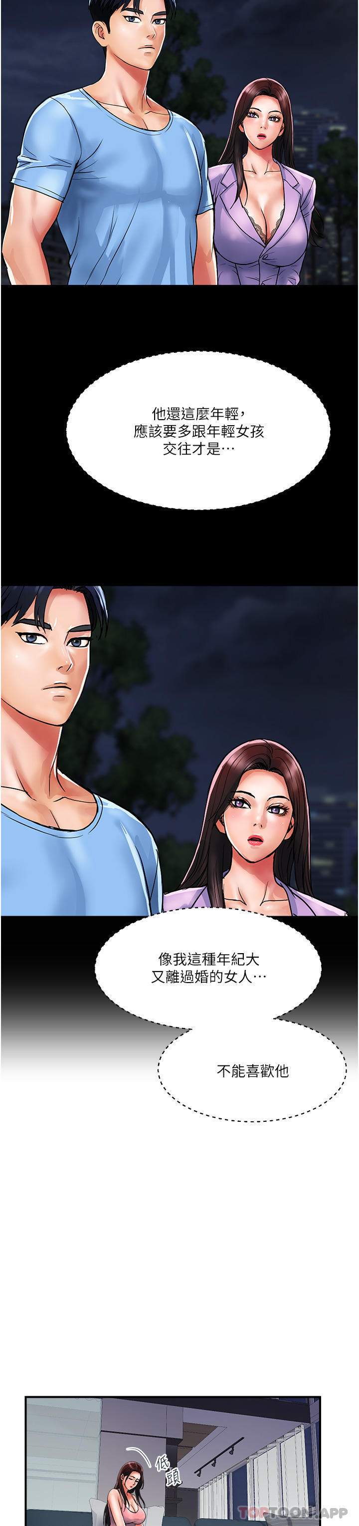 [韩国漫画] 贵妇百货 剧情,熟女人妻#[25P]-14
