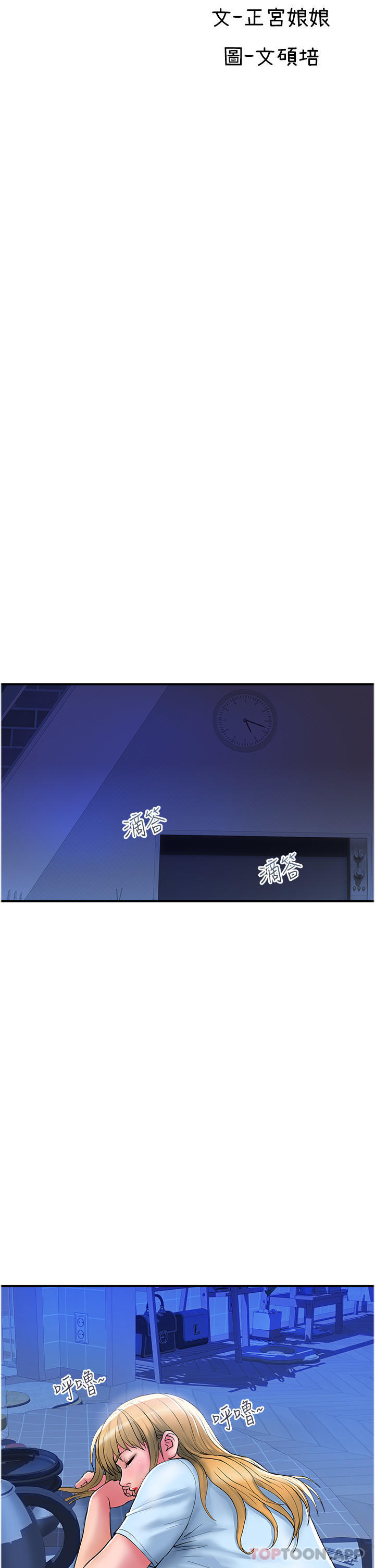 [韩国漫画] 贵妇百货 剧情,熟女人妻#[29P]-11