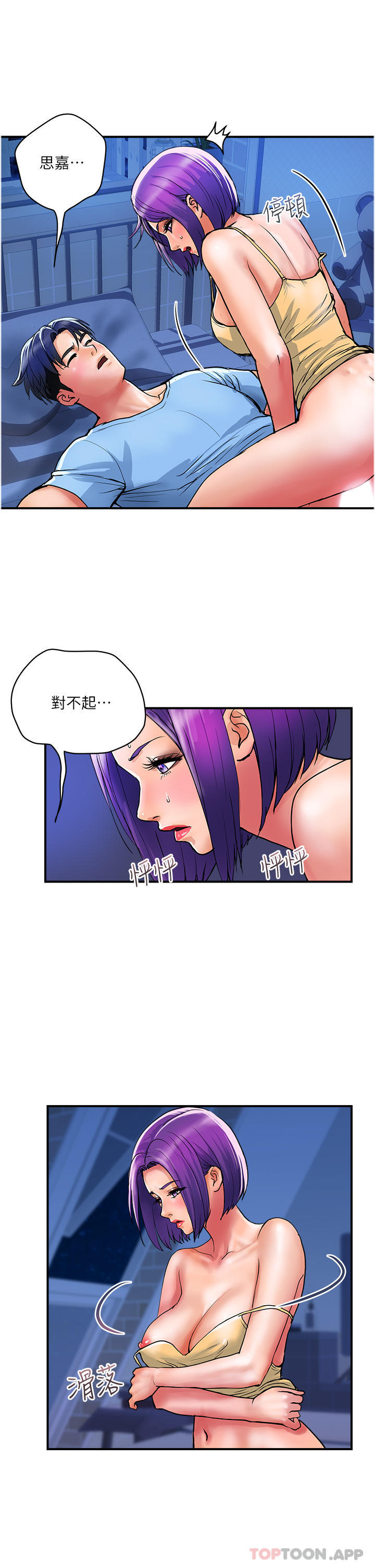 [韩国漫画] 贵妇百货 剧情,熟女人妻#[29P]-18