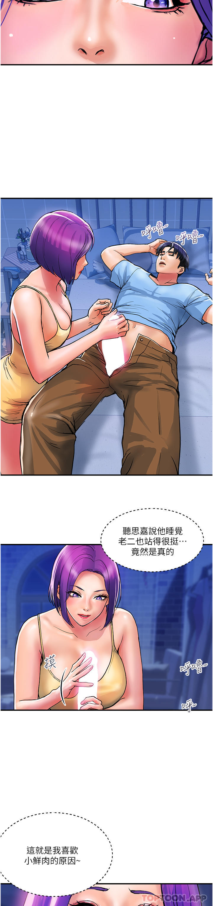 [韩国漫画] 贵妇百货 剧情,熟女人妻#[29P]-3