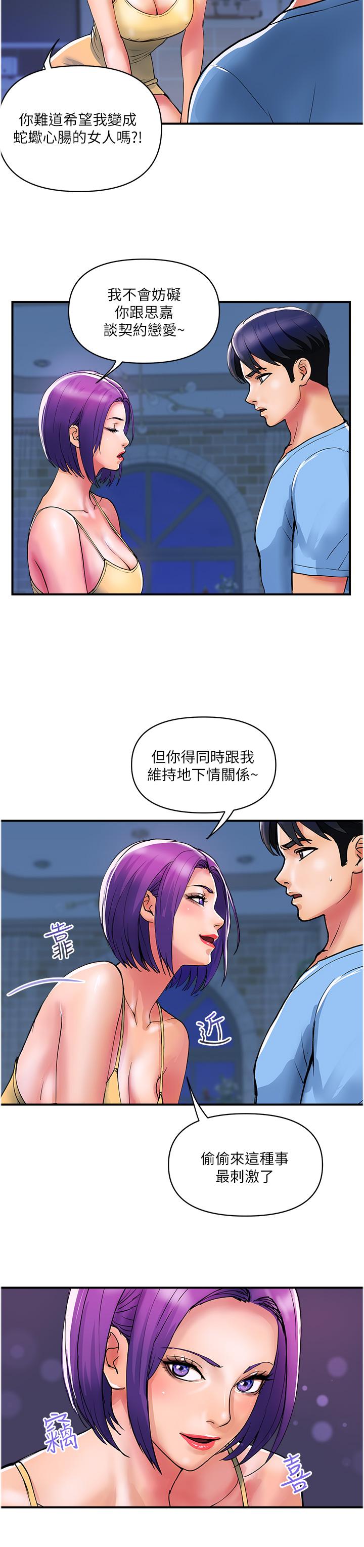 [韩国漫画] 贵妇百货 剧情,熟女人妻#[27P]-11