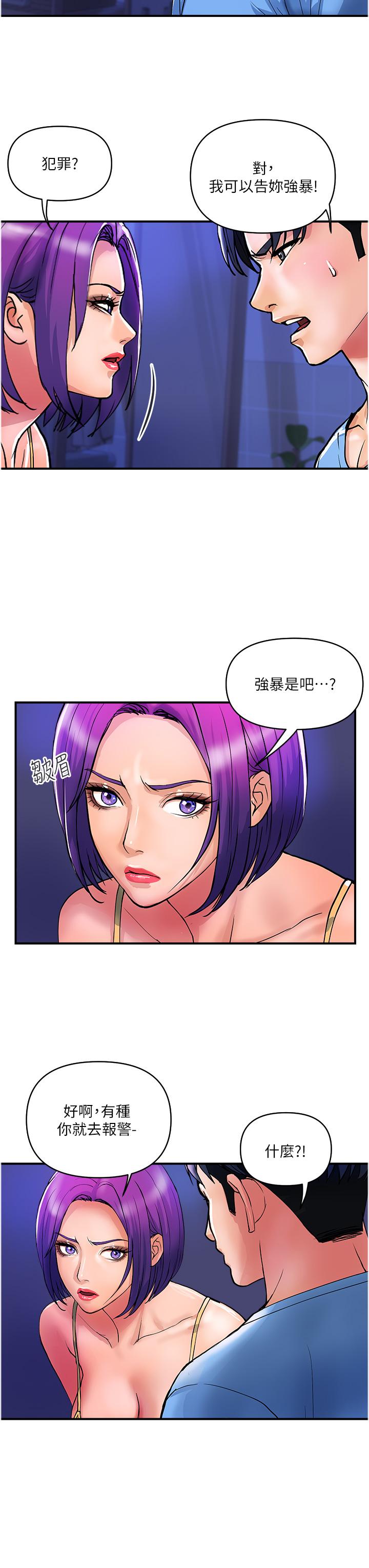 [韩国漫画] 贵妇百货 剧情,熟女人妻#[27P]-7