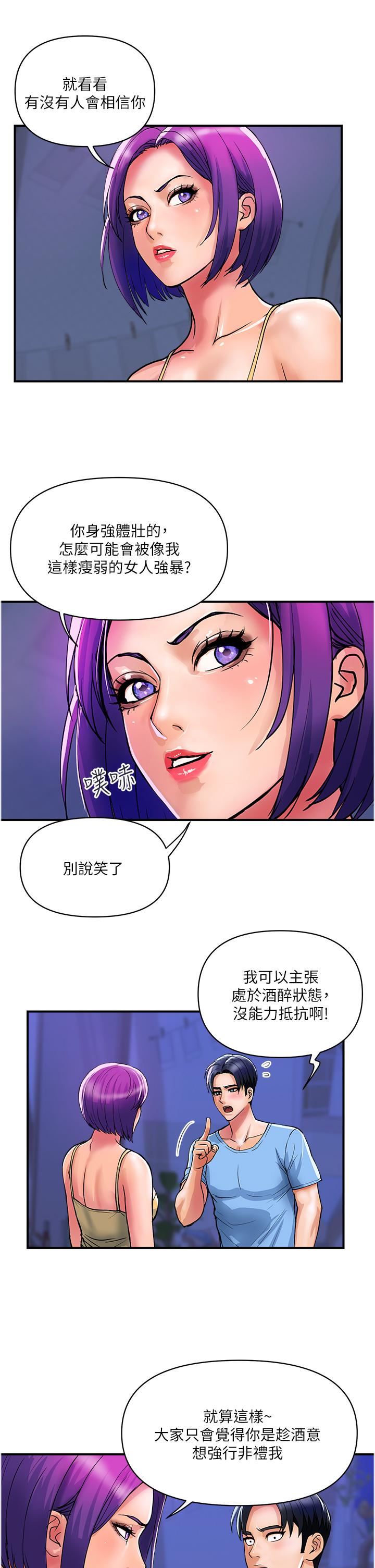 [韩国漫画] 贵妇百货 剧情,熟女人妻#[27P]-9