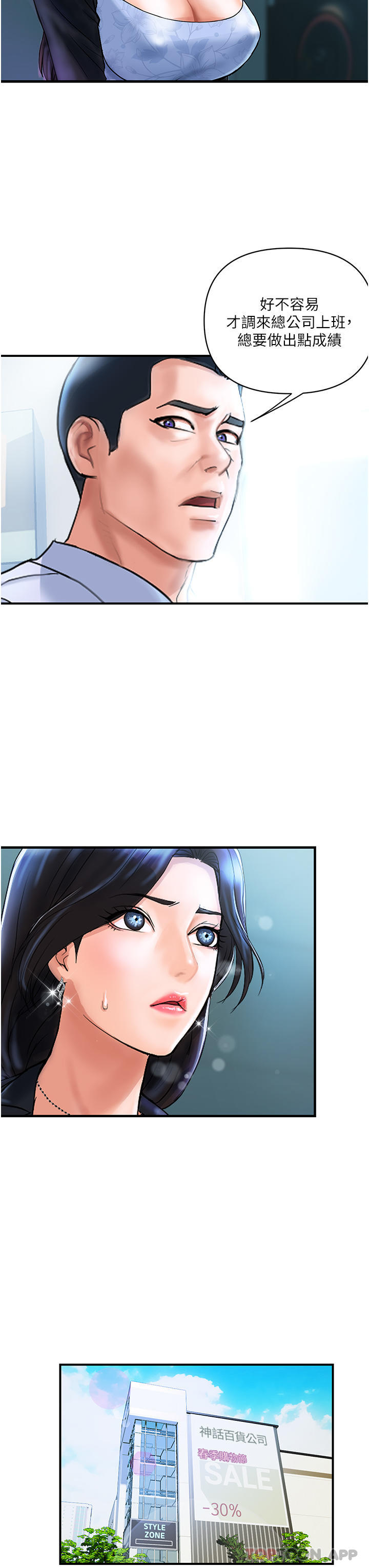 [韩国漫画] 贵妇百货 剧情,熟女人妻#[41P]-10