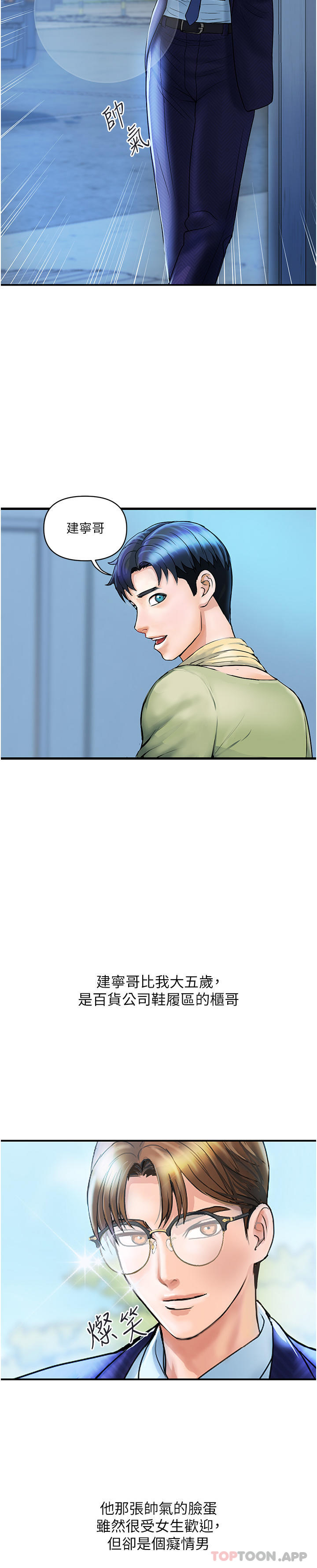 [韩国漫画] 贵妇百货 剧情,熟女人妻#[41P]-14